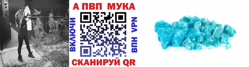 Купить  Саратов  APVP мука 