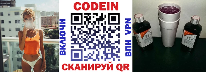 Купить закладки  Саратов  Кодеин напиток Lean (лин) 