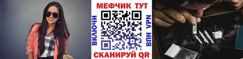 Мефедрон VHQ Купить где Саратов