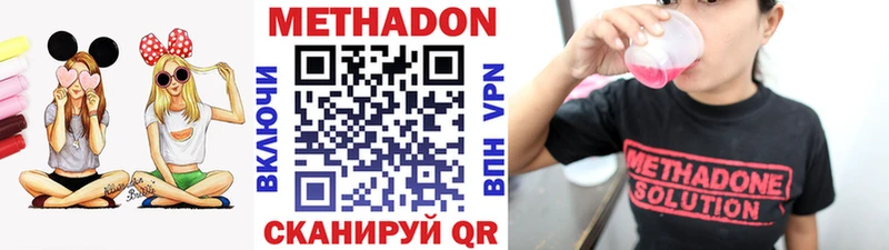 Купить закладки  Саратов  МЕТАДОН кристалл 