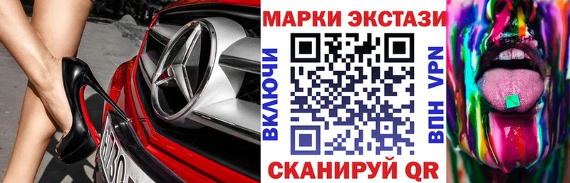 Марки 25I-NBOMe 1,8мг  Купить где  Саратов 